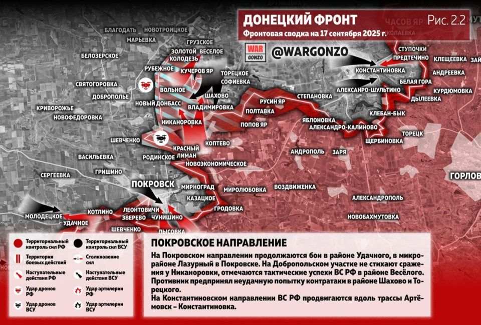 WarGonzo: Фронтовая сводка на утро 17.09.25 WarGonzo: Фронтовая сводка на утро 17.09.25