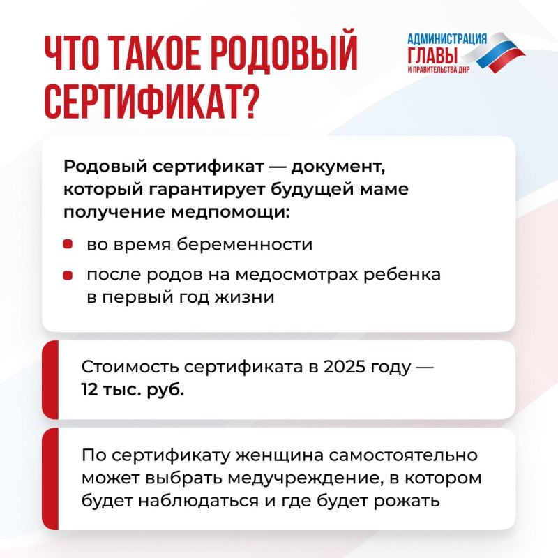 Что такое родовый сертификат и как его получить, рассказали в карточках Что такое родовый сертификат и как его получить, рассказали в карточках
