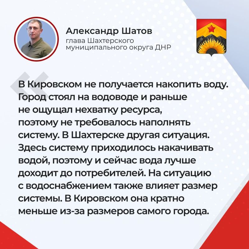 Ответы на основные вопросы жителей Шахтерского муниципального округа во время прямой линии: Ответы на основные вопросы жителей Шахтерского муниципального округа во время прямой линии:
