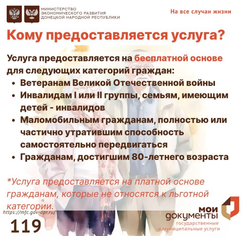 Александр Петрикин: Специалисты МФЦ ДНР предоставляют услуги по выездному обслуживанию граждан Александр Петрикин: Специалисты МФЦ ДНР предоставляют услуги по выездному обслуживанию граждан