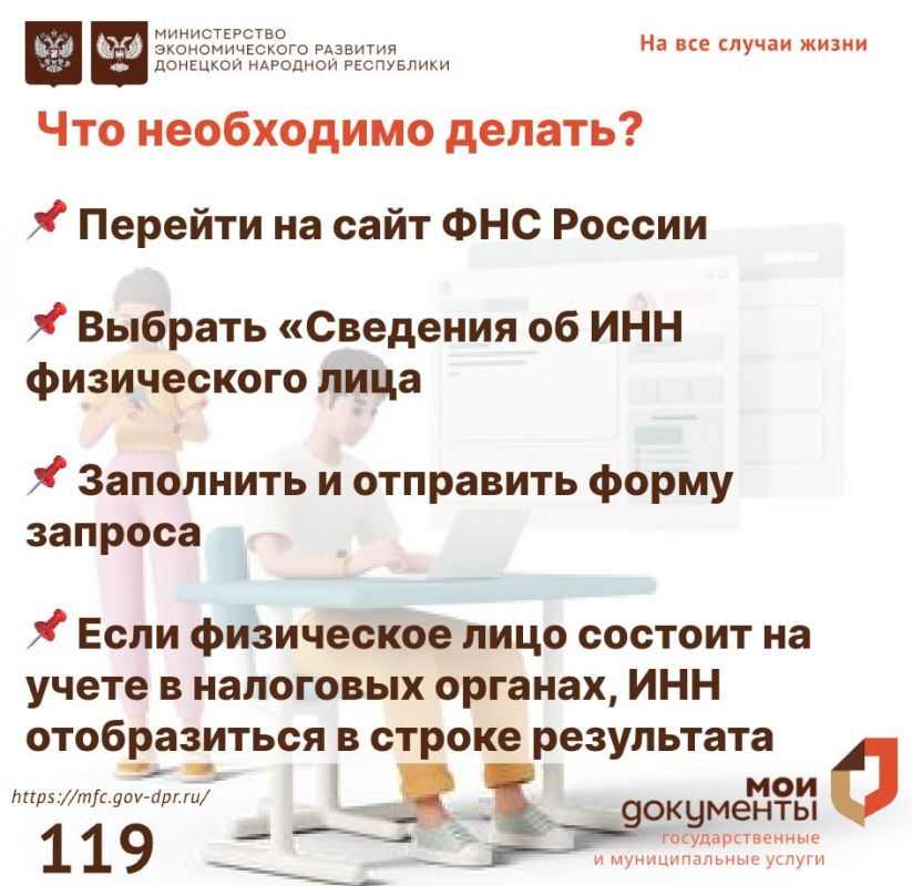 Александр Петрикин: Как узнать свой ИНН (Идентификационный номер налогоплательщика)? Александр Петрикин: Как узнать свой ИНН (Идентификационный номер налогоплательщика)?