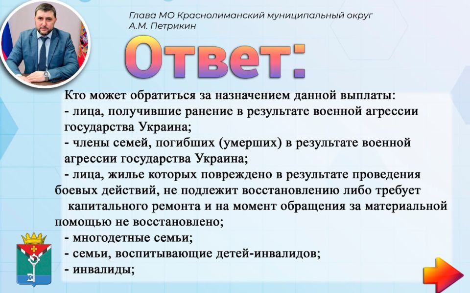 Александр Петрикин: Государственная регистрация прав на недвижимое имущество для граждан Краснолиманщины Александр Петрикин: Государственная регистрация прав на недвижимое имущество для граждан Краснолиманщины