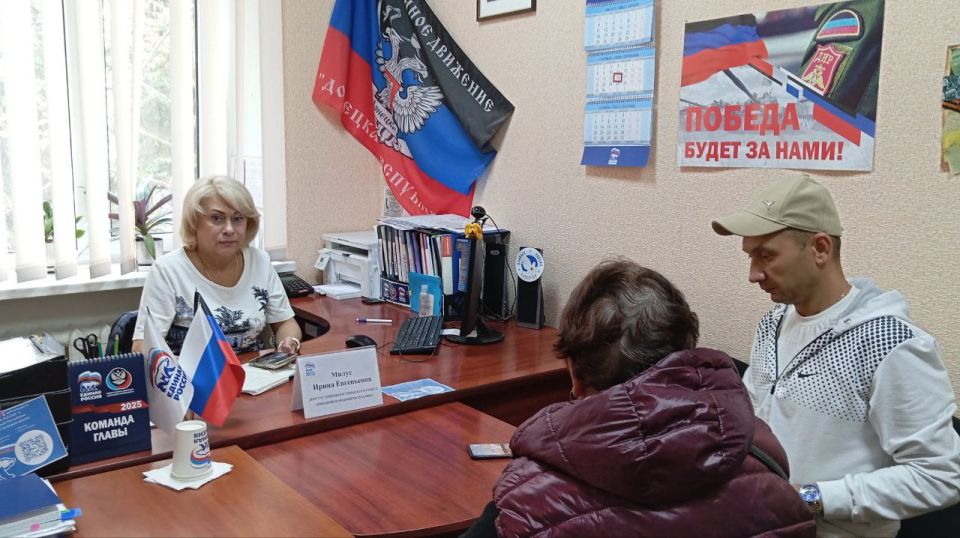 Елена Синецкая: Сегодня, 18 сентября, депутат Донецкого городского совета Донецкой Народной Республики Ирина Милус провела приём граждан в рамках работы общественной приёмной Всероссийской политической партии «Единая Россия»... Елена Синецкая: Сегодня, 18 сентября, депутат Донецкого городского совета Донецкой Народной Республики Ирина Милус провела приём граждан в рамках работы общественной приёмной Всероссийской политической партии «Единая Россия»...