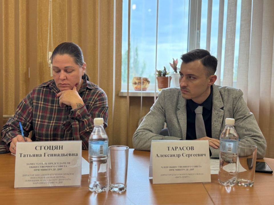 В Министерстве труда и социальной защиты Донецкой Народной Республики состоялось второе заседание Общественного совета, посвященное подведению итогов работы и определению дальнейших направлений деятельности В Министерстве труда и социальной защиты Донецкой Народной Республики состоялось второе заседание Общественного совета, посвященное подведению итогов работы и определению дальнейших направлений деятельности