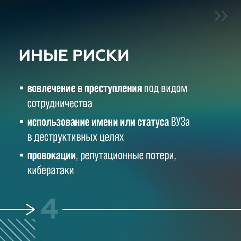 От увольнения до лишения свободы: что грозит за взаимодействие с деструктивными акторами? От увольнения до лишения свободы: что грозит за взаимодействие с деструктивными акторами?