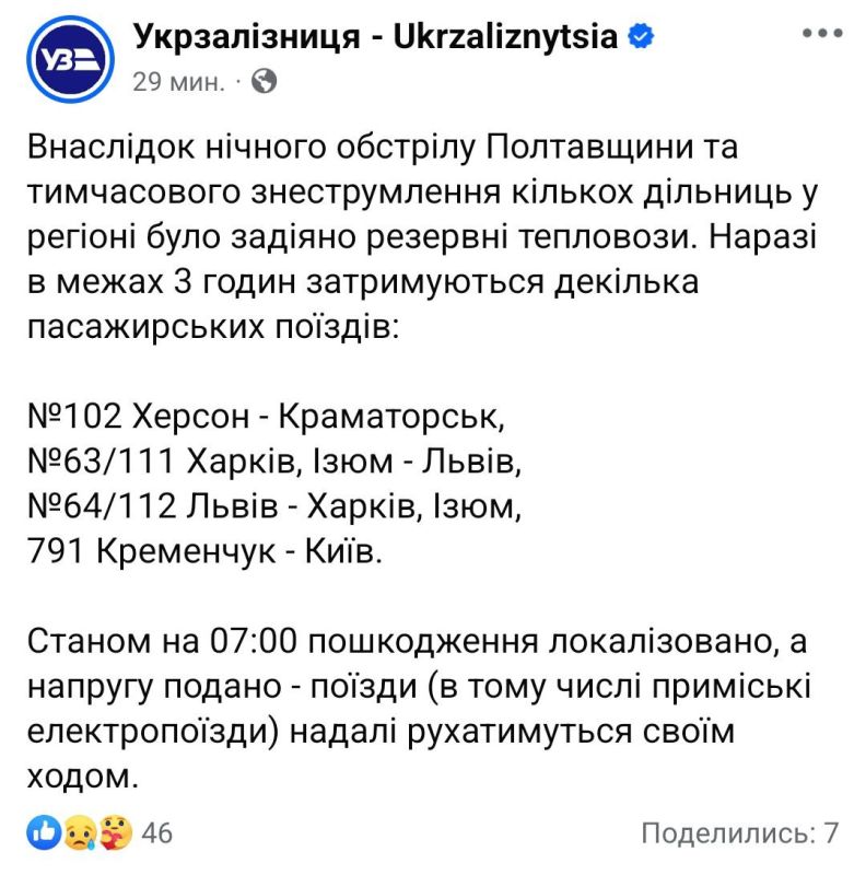 Под Полтавой атакована железнодорожная инфраструктура, с помощью которой Киев осуществляется снабжение ВСУ на Донбассе