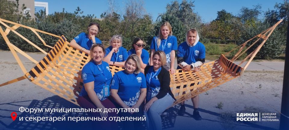 Команда «ГорДо»: с Единой Россией – вперёд! Команда «ГорДо»: с Единой Россией – вперёд!