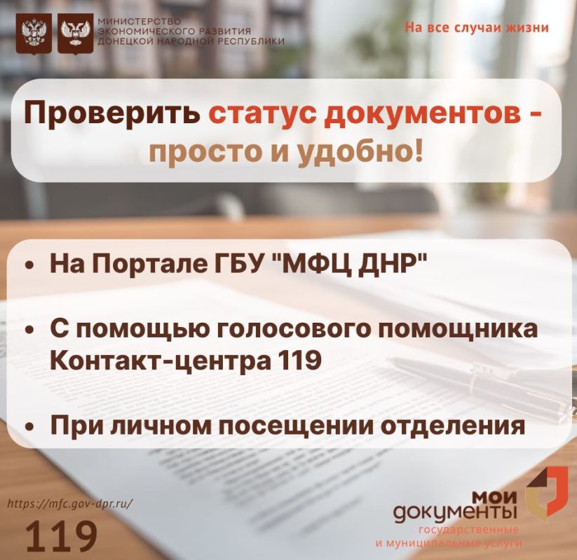 Как самостоятельно проверить статус документов? Как самостоятельно проверить статус документов?