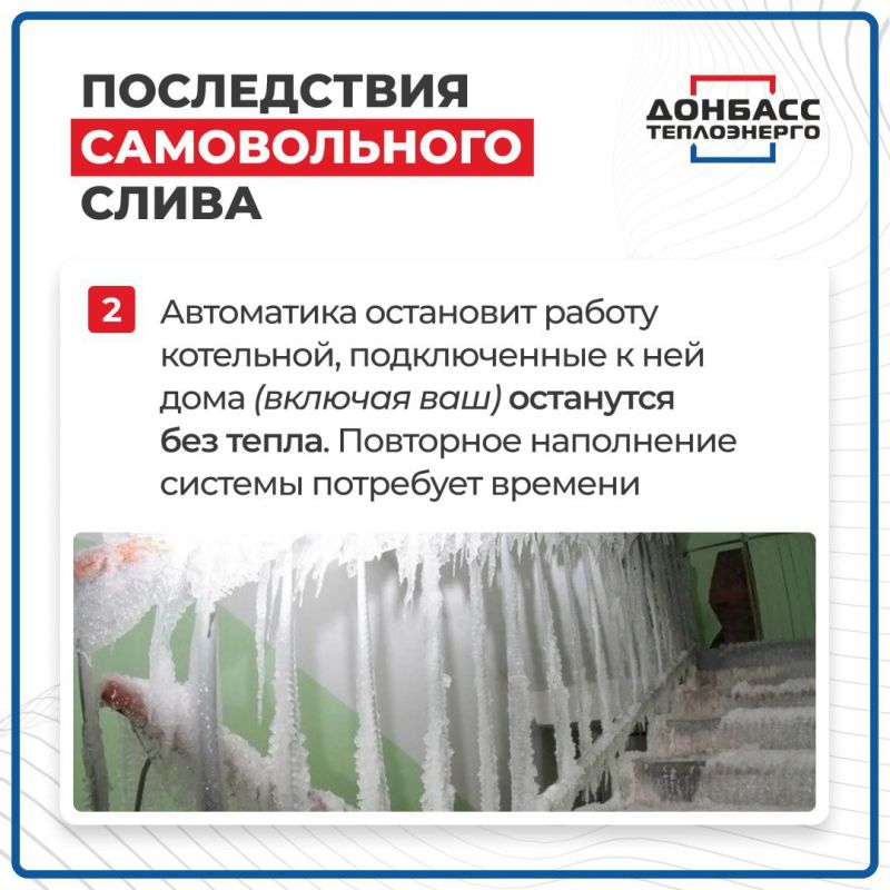 Слив теплоносителя из системы отопления – это действие, которое может повлечь за собой серьезные негативные последствия как для самой системы отопления, так и для окружающей среды Слив теплоносителя из системы отопления – это действие, которое может повлечь за собой серьезные негативные последствия как для самой системы отопления, так и для окружающей среды