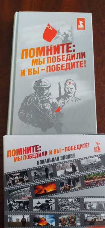 Презентация книги «Помните: мы победили и вы - победите!» в Торезе: Вокальная эпопея, вдохновленная подвигами прошлого и настоящего Презентация книги «Помните: мы победили и вы - победите!» в Торезе: Вокальная эпопея, вдохновленная подвигами прошлого и настоящего