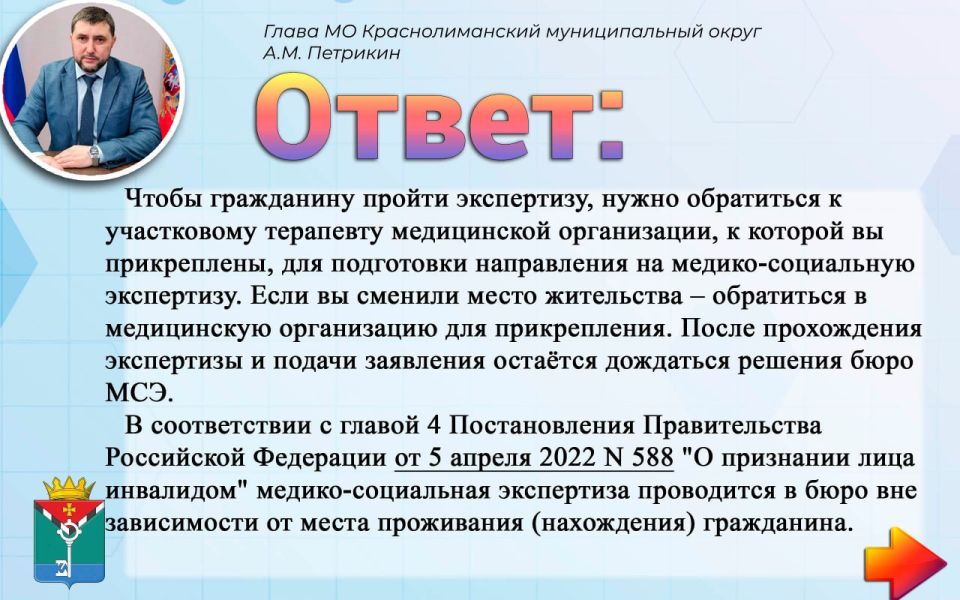 Александр Петрикин: Проконсультироваться по общим вопросам возможно в едином контакт-центре: 8-800-100-00-01 Александр Петрикин: Проконсультироваться по общим вопросам возможно в едином контакт-центре: 8-800-100-00-01