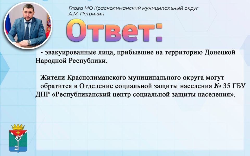 Александр Петрикин: Государственная регистрация прав на недвижимое имущество для граждан Краснолиманщины Александр Петрикин: Государственная регистрация прав на недвижимое имущество для граждан Краснолиманщины