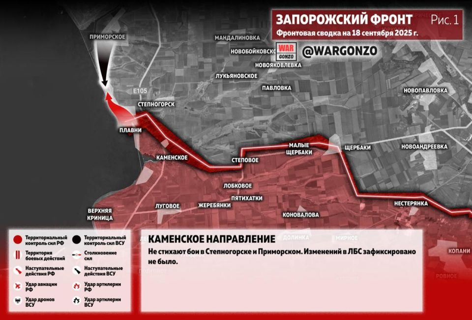 WarGonzo: Фронтовая сводка на утро 18.09.25