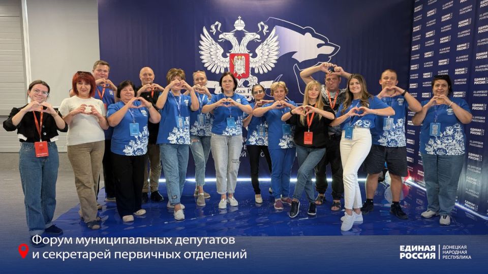 Команда «ГорДо»: с Единой Россией – вперёд! Команда «ГорДо»: с Единой Россией – вперёд!