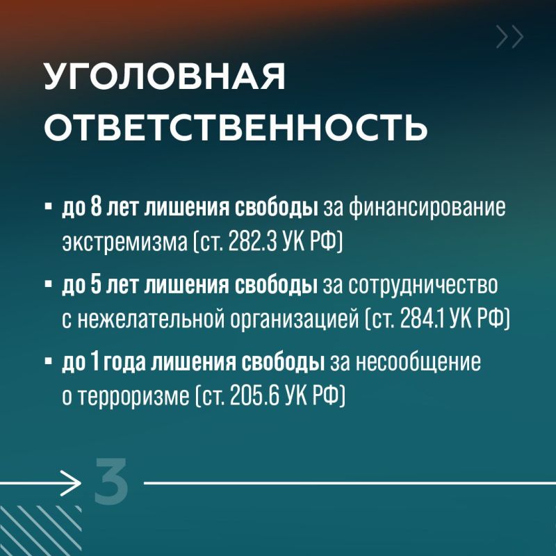 От увольнения до лишения свободы: что грозит за взаимодействие с деструктивными акторами? От увольнения до лишения свободы: что грозит за взаимодействие с деструктивными акторами?