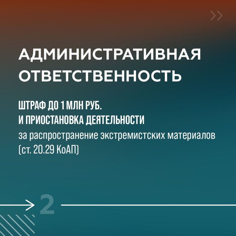 От увольнения до лишения свободы: что грозит за взаимодействие с деструктивными акторами? От увольнения до лишения свободы: что грозит за взаимодействие с деструктивными акторами?