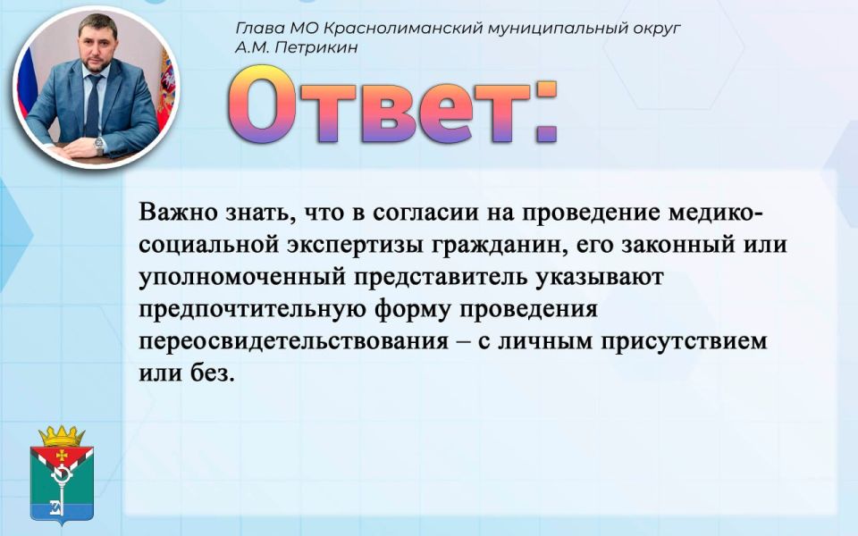 Александр Петрикин: Проконсультироваться по общим вопросам возможно в едином контакт-центре: 8-800-100-00-01 Александр Петрикин: Проконсультироваться по общим вопросам возможно в едином контакт-центре: 8-800-100-00-01
