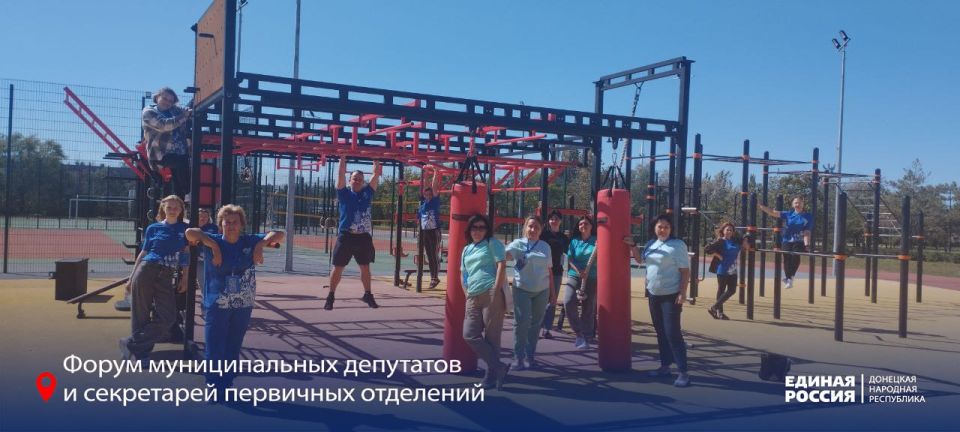 Команда «ГорДо»: с Единой Россией – вперёд! Команда «ГорДо»: с Единой Россией – вперёд!