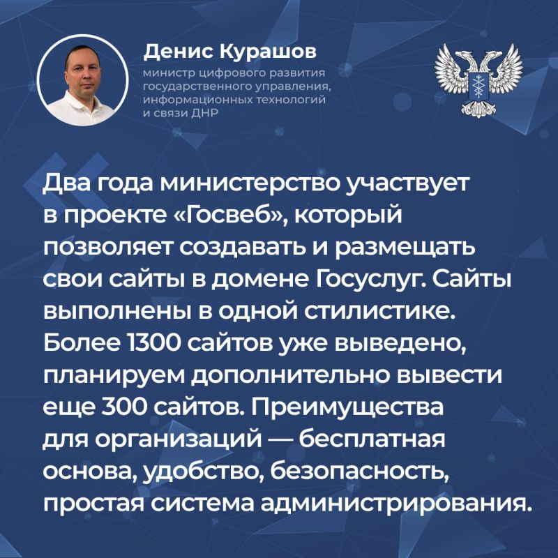 Сегодня, 19 сентября, Министр Минцифры ДНР Денис Курашов провёл прямой эфир и ответил на вопросы граждан Республики Сегодня, 19 сентября, Министр Минцифры ДНР Денис Курашов провёл прямой эфир и ответил на вопросы граждан Республики