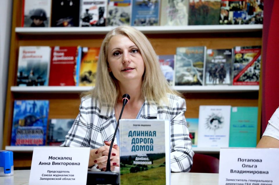 В библиотеке имени Н.К. Крупской презентовали книгу «Длинная дорога домой. Крым, Донбасс, Новороссия» В библиотеке имени Н.К. Крупской презентовали книгу «Длинная дорога домой. Крым, Донбасс, Новороссия»