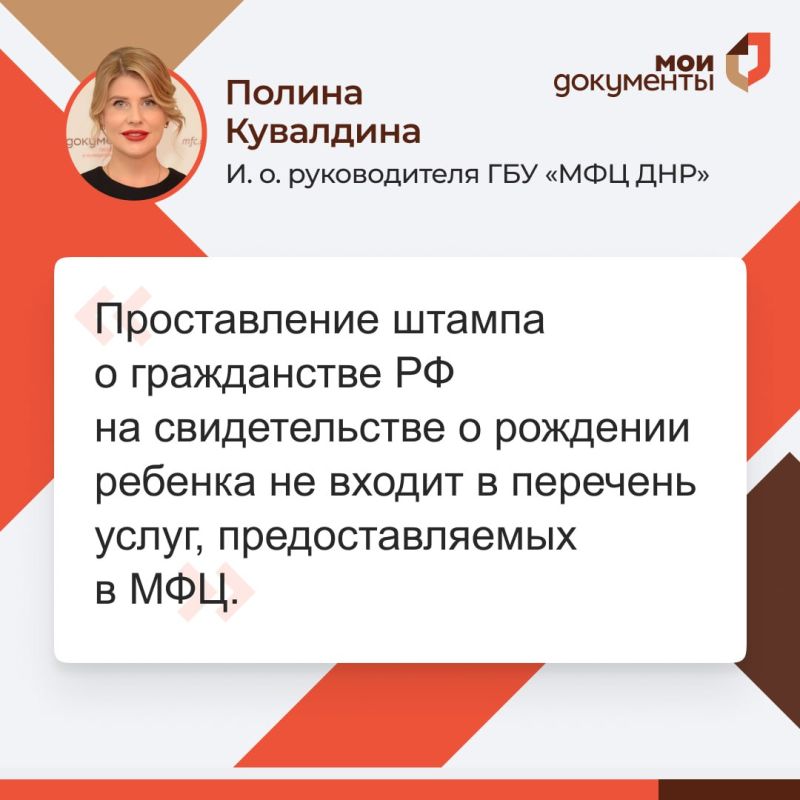 19 сентября 2025 года руководитель ГБУ "МФЦ ДНР" Полина Кувалдина провела прямой эфир и ответила на вопросы граждан 19 сентября 2025 года руководитель ГБУ "МФЦ ДНР" Полина Кувалдина провела прямой эфир и ответила на вопросы граждан