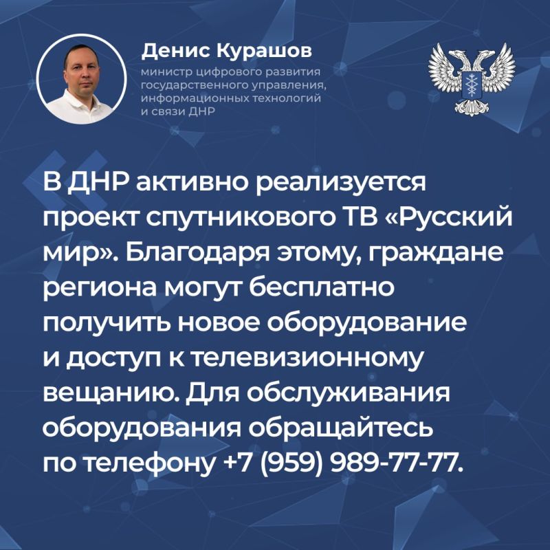Сегодня, 19 сентября, Министр Минцифры ДНР Денис Курашов провёл прямой эфир и ответил на вопросы граждан Республики Сегодня, 19 сентября, Министр Минцифры ДНР Денис Курашов провёл прямой эфир и ответил на вопросы граждан Республики