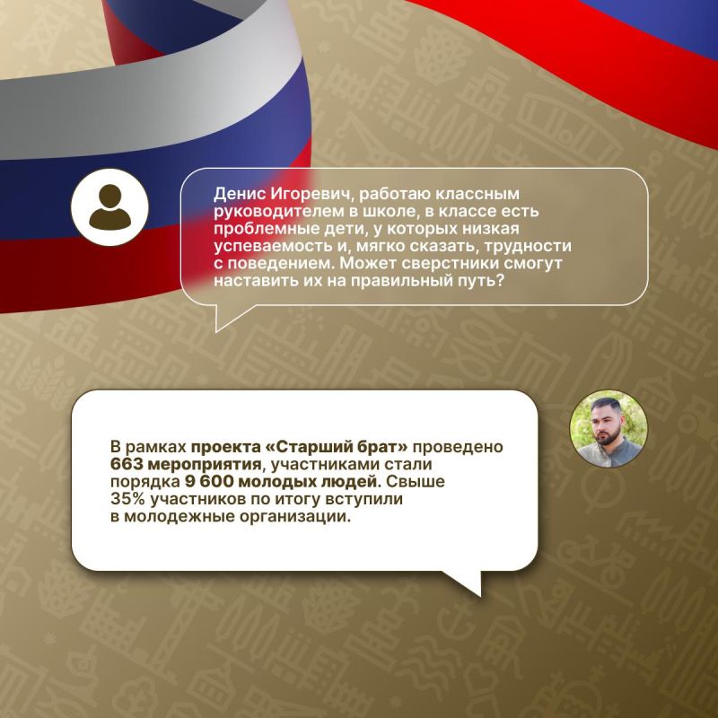 Врио министра молодежной политики ДНР Денис Шимановский провёл прямую линию, в ходе которой ответил на вопросы жителей республики о волонтерстве, молодежных объектах, туристических путешествиях, культурном развитии и др Врио министра молодежной политики ДНР Денис Шимановский провёл прямую линию, в ходе которой ответил на вопросы жителей республики о волонтерстве, молодежных объектах, туристических путешествиях, культурном развитии и др