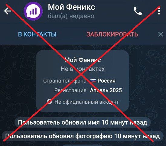 Как не стать жертвой фишинга: под маской оператора в Сети действуют злоумышленники Как не стать жертвой фишинга: под маской оператора в Сети действуют злоумышленники