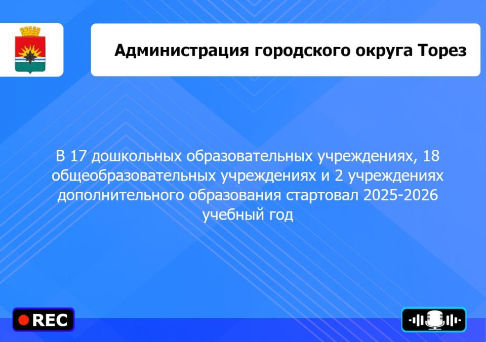 Итоги прямого эфира Главы муниципального образования городской округ Торез, Артема Чеснокова Итоги прямого эфира Главы муниципального образования городской округ Торез, Артема Чеснокова