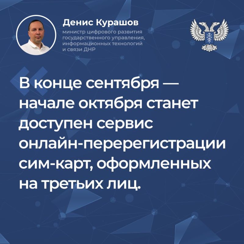 Сегодня, 19 сентября, Министр Минцифры ДНР Денис Курашов провёл прямой эфир и ответил на вопросы граждан Республики Сегодня, 19 сентября, Министр Минцифры ДНР Денис Курашов провёл прямой эфир и ответил на вопросы граждан Республики