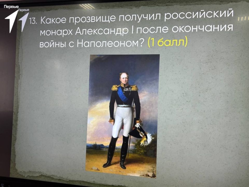 Страницы истории. Первые Школы №13 погрузились в историю Отечественной войны 1812 года Страницы истории. Первые Школы №13 погрузились в историю Отечественной войны 1812 года