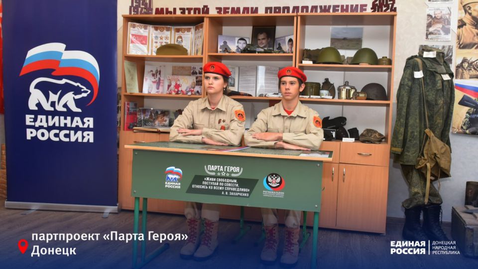 В донецком лицее увековечили память героев СВО В донецком лицее увековечили память героев СВО
