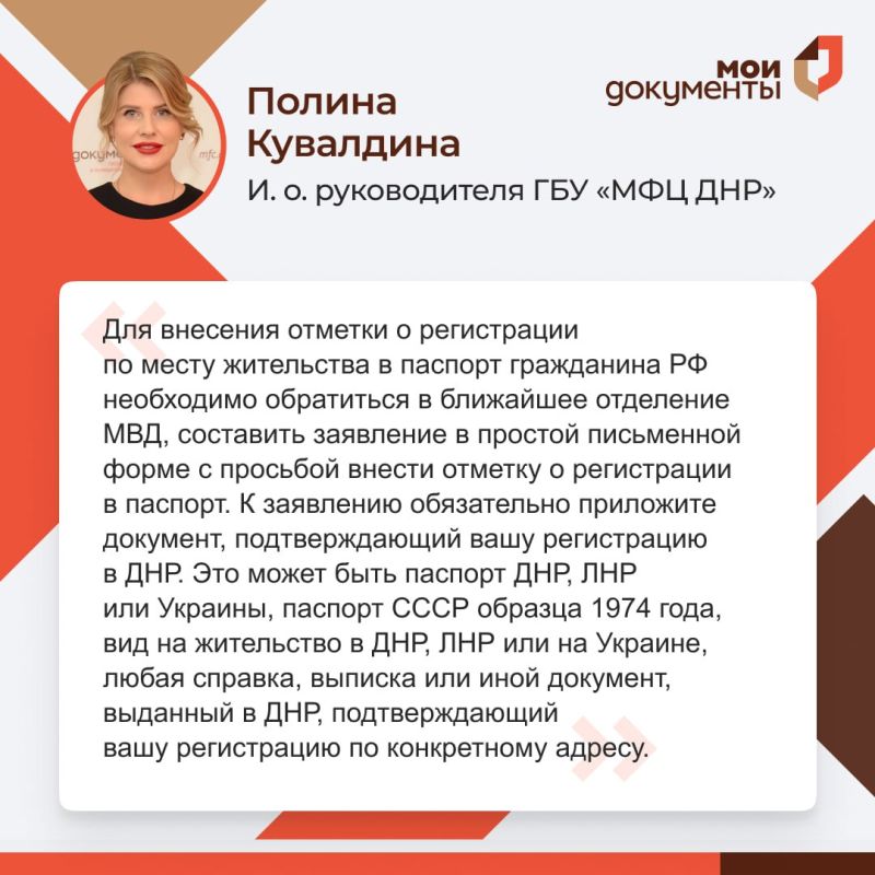 19 сентября 2025 года руководитель ГБУ "МФЦ ДНР" Полина Кувалдина провела прямой эфир и ответила на вопросы граждан 19 сентября 2025 года руководитель ГБУ "МФЦ ДНР" Полина Кувалдина провела прямой эфир и ответила на вопросы граждан
