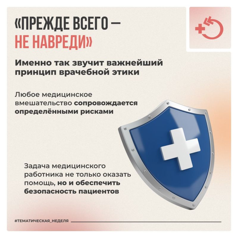Отношения между врачом и пациентом являются центральной частью здравоохранения и медицинской практики Отношения между врачом и пациентом являются центральной частью здравоохранения и медицинской практики