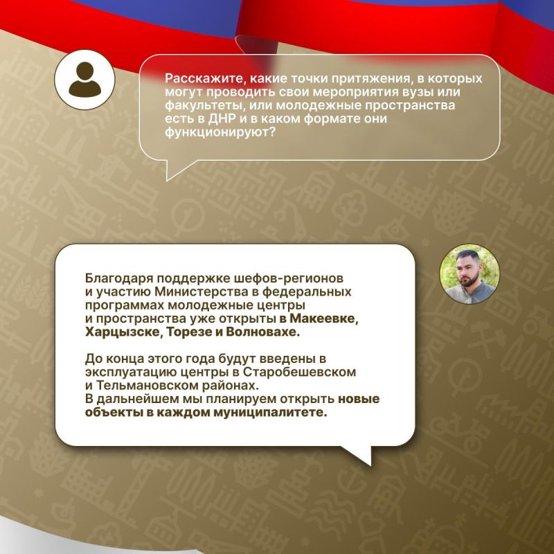 Врио министра молодежной политики ДНР Денис Шимановский провёл прямую линию, в ходе которой ответил на вопросы жителей республики о волонтерстве, молодежных объектах, туристических путешествиях, культурном развитии и др Врио министра молодежной политики ДНР Денис Шимановский провёл прямую линию, в ходе которой ответил на вопросы жителей республики о волонтерстве, молодежных объектах, туристических путешествиях, культурном развитии и др