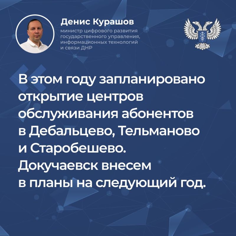 Сегодня, 19 сентября, Министр Минцифры ДНР Денис Курашов провёл прямой эфир и ответил на вопросы граждан Республики Сегодня, 19 сентября, Министр Минцифры ДНР Денис Курашов провёл прямой эфир и ответил на вопросы граждан Республики