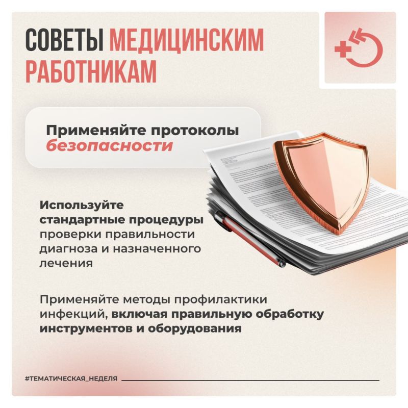 Отношения между врачом и пациентом являются центральной частью здравоохранения и медицинской практики Отношения между врачом и пациентом являются центральной частью здравоохранения и медицинской практики