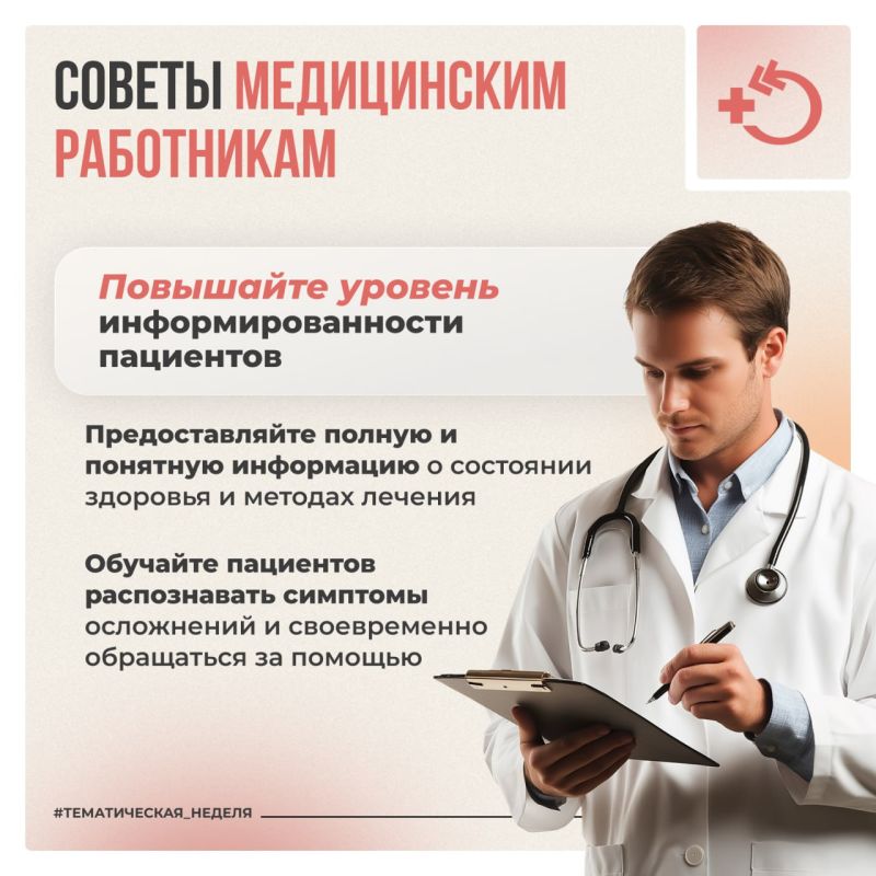 Отношения между врачом и пациентом являются центральной частью здравоохранения и медицинской практики Отношения между врачом и пациентом являются центральной частью здравоохранения и медицинской практики