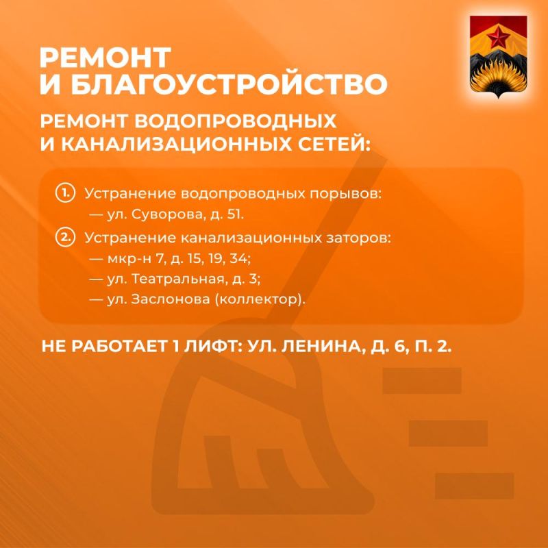 Александр Шатов: Сводка ЖКХ (ремонт и благоустройство) в Шахтерске на 19 сентября Александр Шатов: Сводка ЖКХ (ремонт и благоустройство) в Шахтерске на 19 сентября