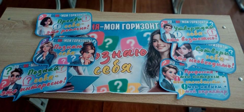 Олег Трофимов: В школах Республики прошли занятия по курсу «Россия – мои горизонты» Олег Трофимов: В школах Республики прошли занятия по курсу «Россия – мои горизонты»