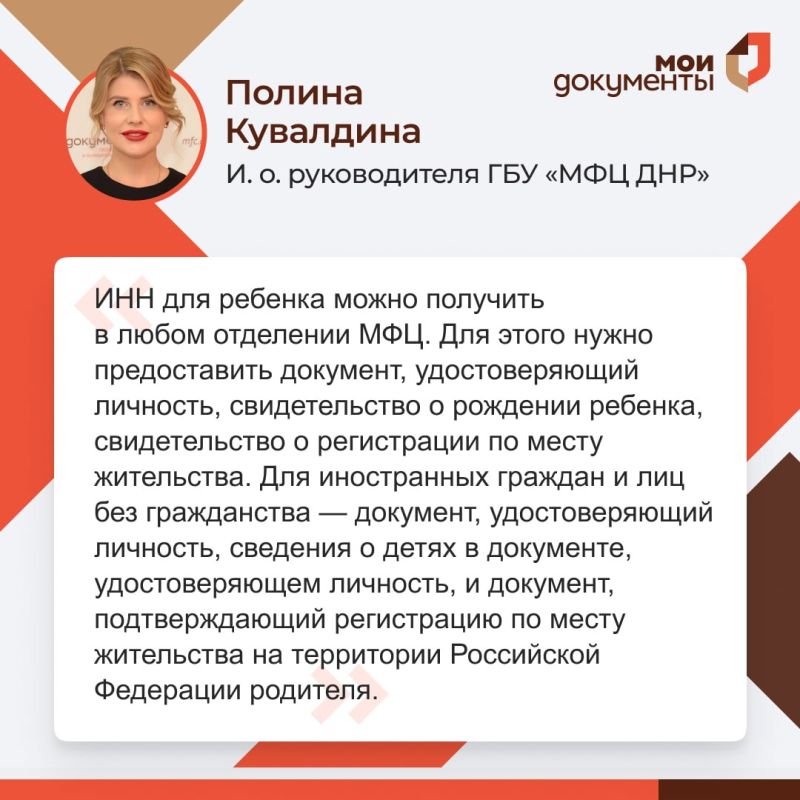 19 сентября 2025 года руководитель ГБУ "МФЦ ДНР" Полина Кувалдина провела прямой эфир и ответила на вопросы граждан 19 сентября 2025 года руководитель ГБУ "МФЦ ДНР" Полина Кувалдина провела прямой эфир и ответила на вопросы граждан