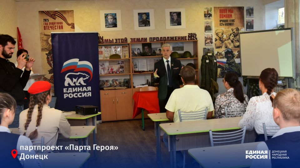В донецком лицее увековечили память героев СВО В донецком лицее увековечили память героев СВО