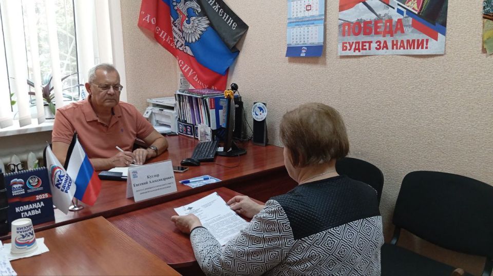 Елена Синецкая: Сегодня, 19 сентября, депутаты Донецкого городского совета Донецкой Народной Республики Инна Преснухина и Евгений Куглер провели приёмы граждан в рамках работы общественной приёмной Всероссийской Политической... Елена Синецкая: Сегодня, 19 сентября, депутаты Донецкого городского совета Донецкой Народной Республики Инна Преснухина и Евгений Куглер провели приёмы граждан в рамках работы общественной приёмной Всероссийской Политической...