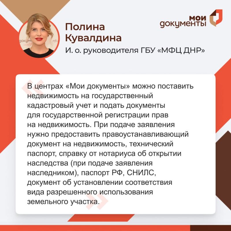 19 сентября 2025 года руководитель ГБУ "МФЦ ДНР" Полина Кувалдина провела прямой эфир и ответила на вопросы граждан 19 сентября 2025 года руководитель ГБУ "МФЦ ДНР" Полина Кувалдина провела прямой эфир и ответила на вопросы граждан