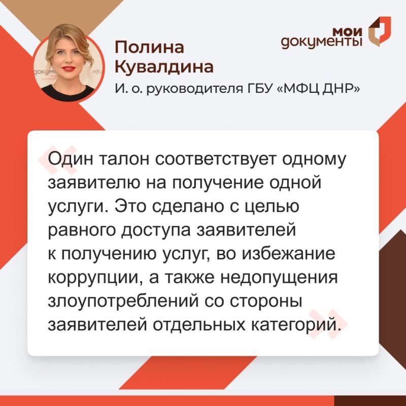 19 сентября 2025 года руководитель ГБУ "МФЦ ДНР" Полина Кувалдина провела прямой эфир и ответила на вопросы граждан 19 сентября 2025 года руководитель ГБУ "МФЦ ДНР" Полина Кувалдина провела прямой эфир и ответила на вопросы граждан