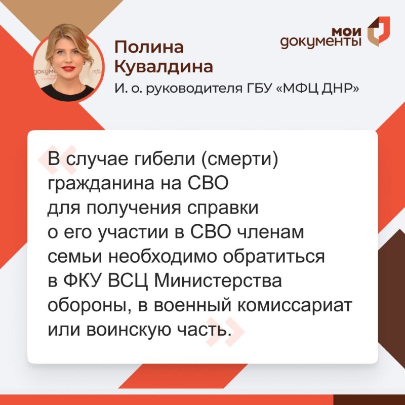 19 сентября 2025 года руководитель ГБУ "МФЦ ДНР" Полина Кувалдина провела прямой эфир и ответила на вопросы граждан 19 сентября 2025 года руководитель ГБУ "МФЦ ДНР" Полина Кувалдина провела прямой эфир и ответила на вопросы граждан