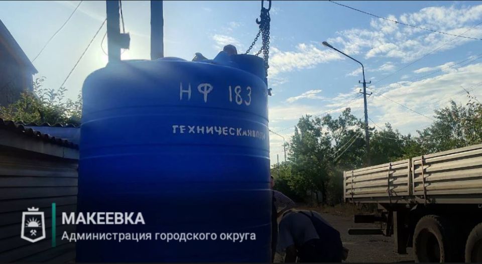 В Макеевке продолжаются работы по установке ёмкостей для разбора воды В Макеевке продолжаются работы по установке ёмкостей для разбора воды