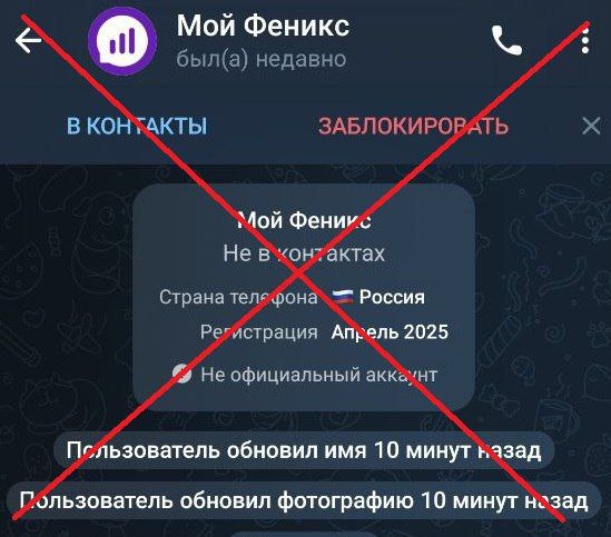 Как не стать жертвой фишинга: под маской оператора в Сети действуют злоумышленники Как не стать жертвой фишинга: под маской оператора в Сети действуют злоумышленники
