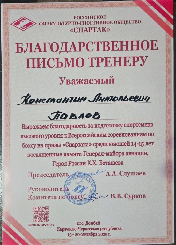 С 13 по 20 сентября в п. Домбай, Карачаево-Черкесская Республика, прошли Всероссийские соревнования по боксу на призы «Спартака», посвящённых памяти генерал-майора авиации, Героя России К.Х. Боташева С 13 по 20 сентября в п. Домбай, Карачаево-Черкесская Республика, прошли Всероссийские соревнования по боксу на призы «Спартака», посвящённых памяти генерал-майора авиации, Героя России К.Х. Боташева