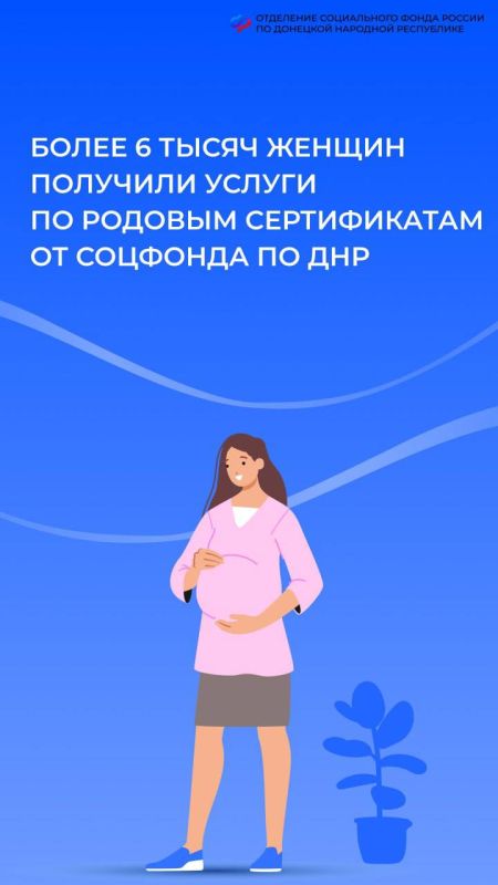 Родовый сертификат для будущих мам